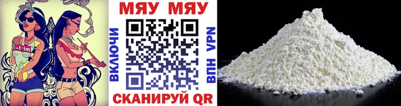 МЕФ мяу мяу  Купить закладки  Иркутск 