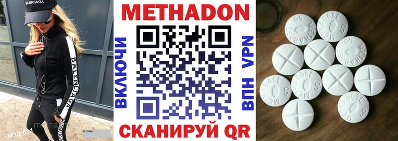 МЕТАДОН VHQ  Купить закладки  Иркутск 